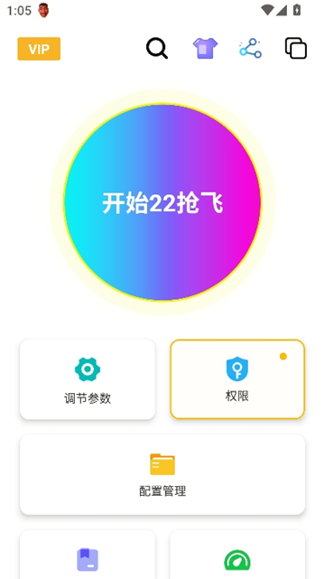 刀剑连点器通用图3