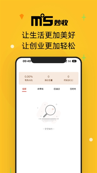 妙收烟盒图2