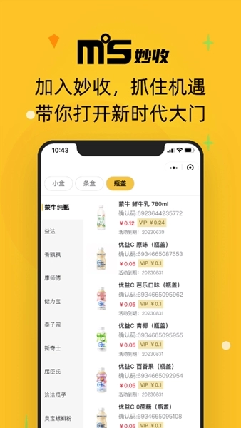 妙收烟盒图1