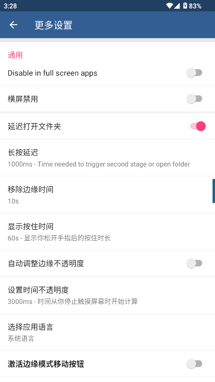 Swiftly Switch专业版图3