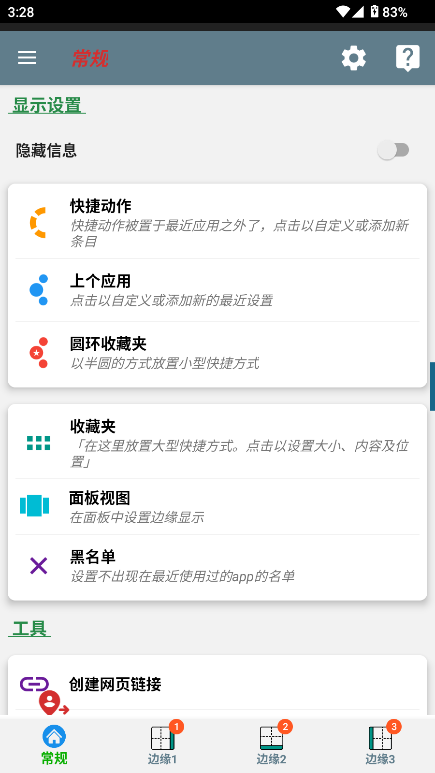 Swiftly Switch专业版图2