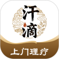 汗滴最新版