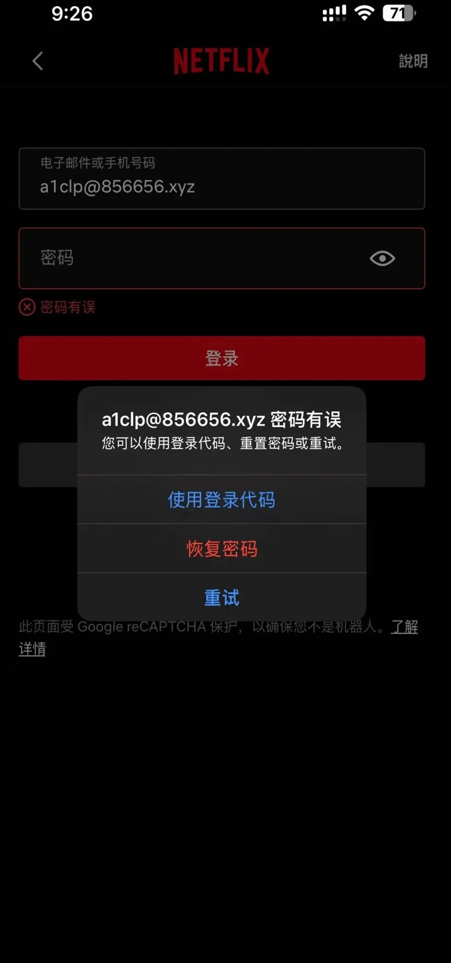 奈飞中文版图4