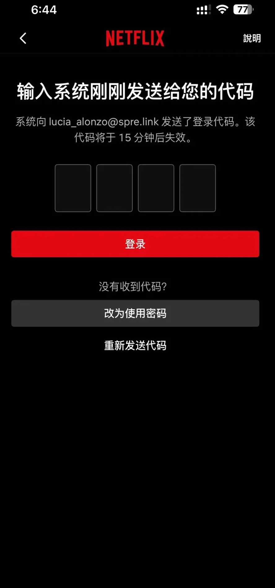 奈飞中文版图1