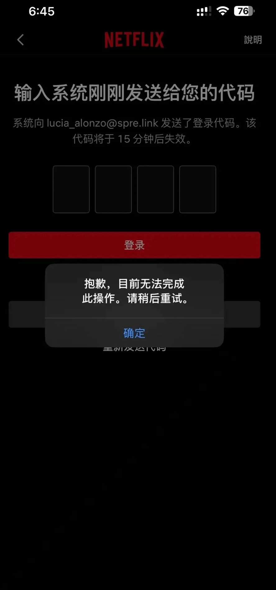 奈飞中文版图3