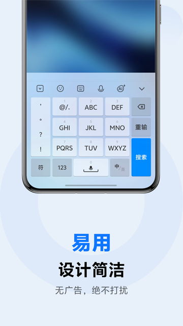 vivo输入法pro  安卓版图2
