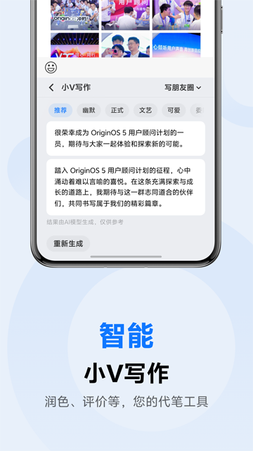 vivo输入法pro  安卓版图4