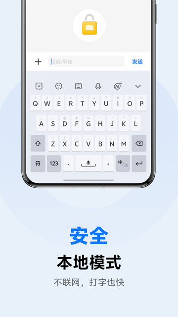 vivo输入法pro  安卓版图1