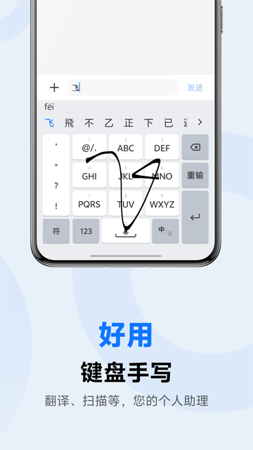 vivo输入法pro  安卓版图3