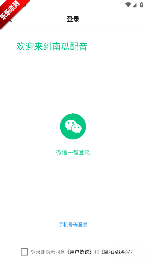 南瓜配音  手机版图2