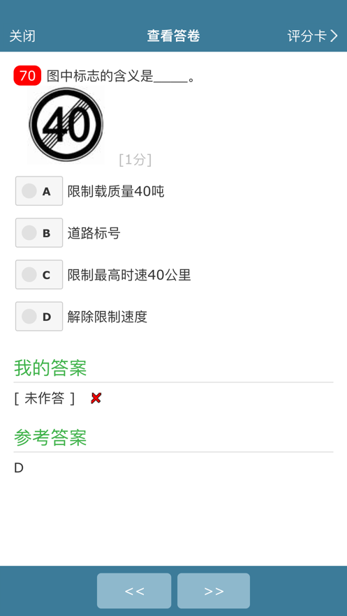 考试酷最新版图1