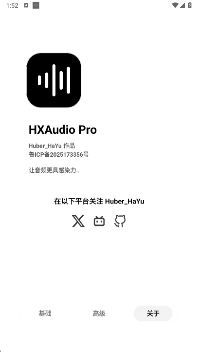 HXAudio Pro安卓版图3