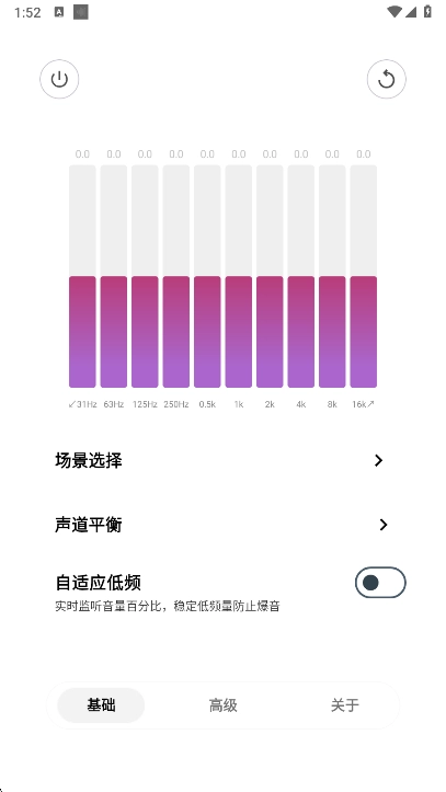 HXAudio Pro安卓版图1