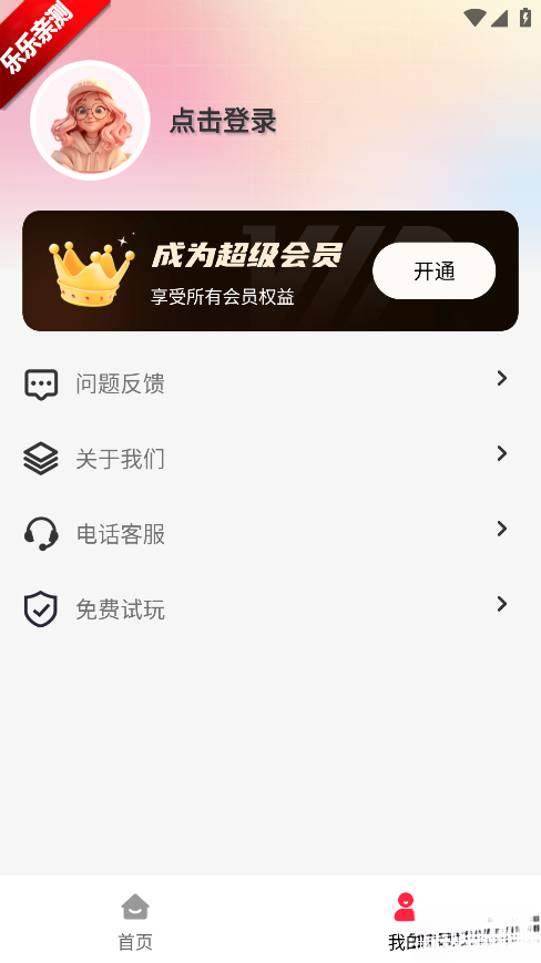 小红违禁词查询安卓版图2