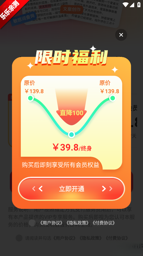 小红违禁词查询安卓版图1