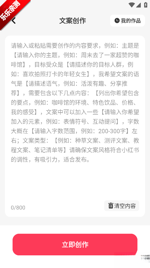 小红违禁词查询安卓版图3