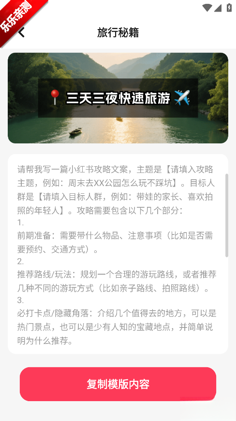 小红违禁词查询安卓版图5