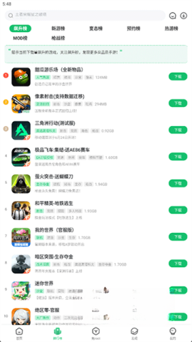 7723游戏盒版图3