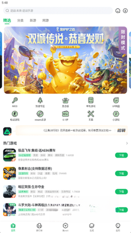 7723游戏盒版图1