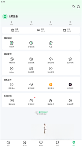 7723游戏盒版图4