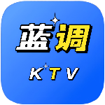 蓝调KTV软件最新版