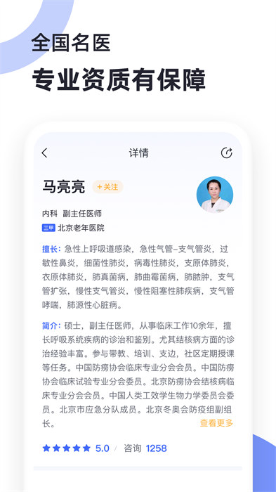 猿医生图1