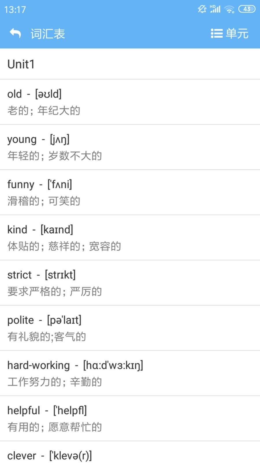 点读通英语安装正版图4