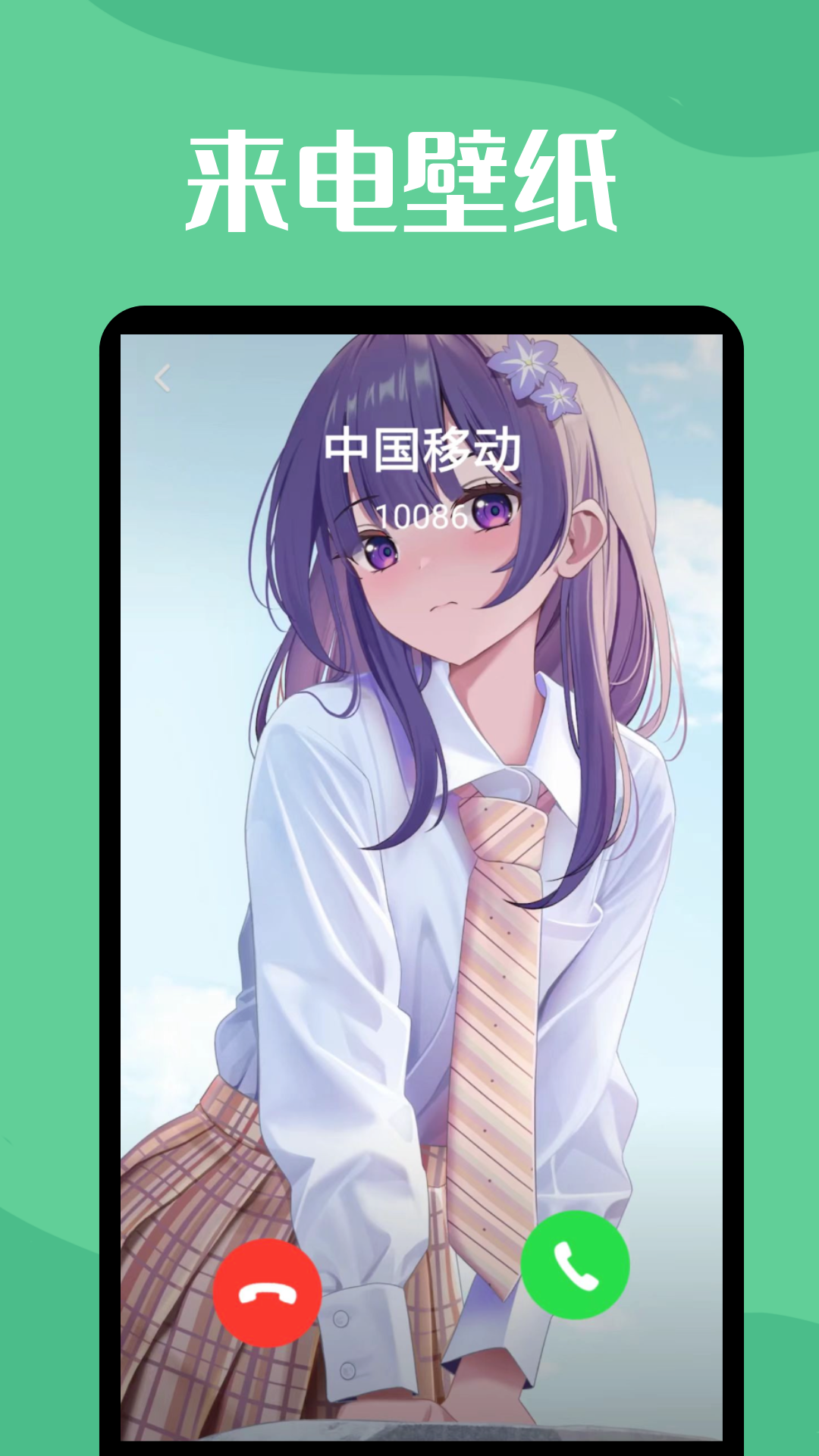 透明壁纸软件免费 图3