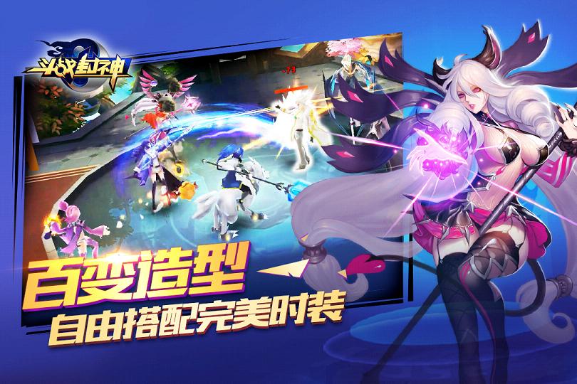 斗战封神图4