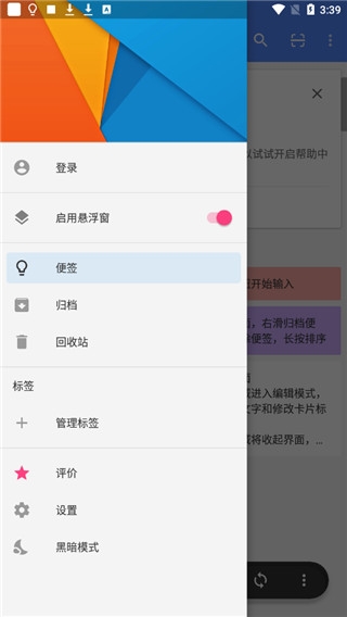 胶囊便签 图4