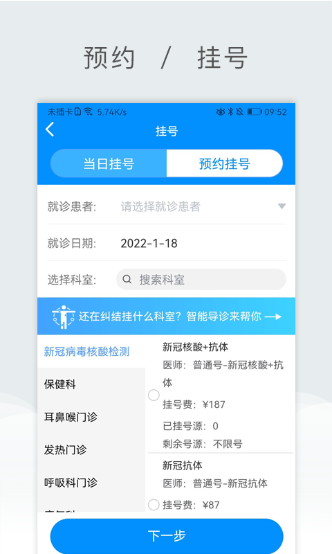 北京儿童医院保定医院安卓版图1