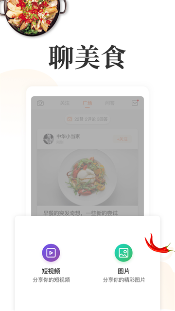 网上厨房 图3