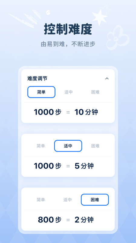 自律石头正版图3