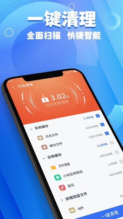 斑马手机管家安装最新版图3