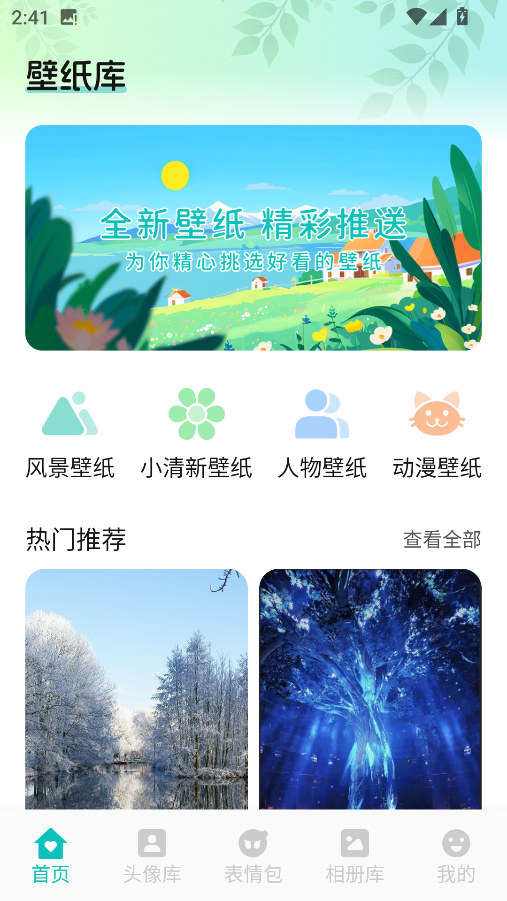 AniCh壁纸 图3