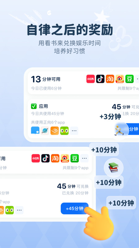 自律石头正版图2