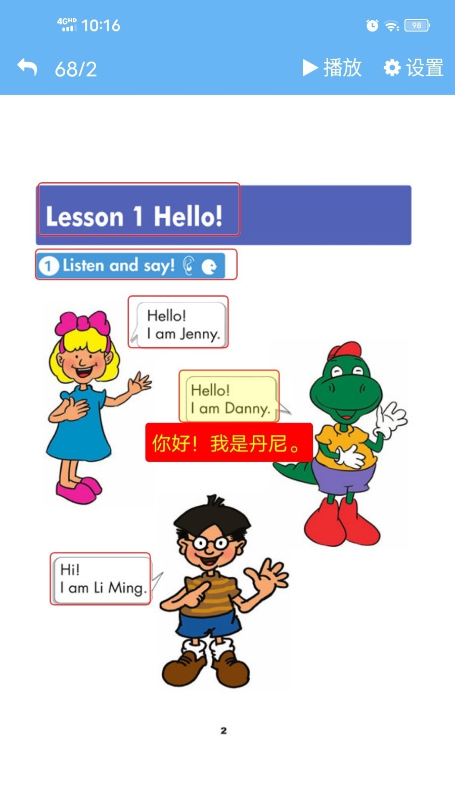 点读通英语安装正版图2