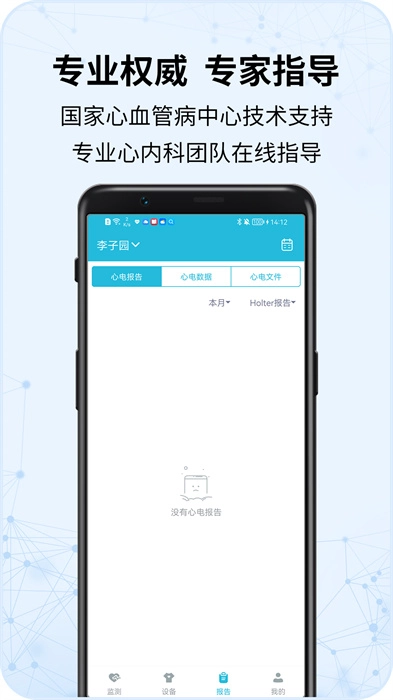 心护士图3