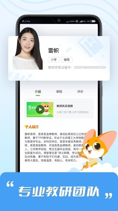 高思 图3