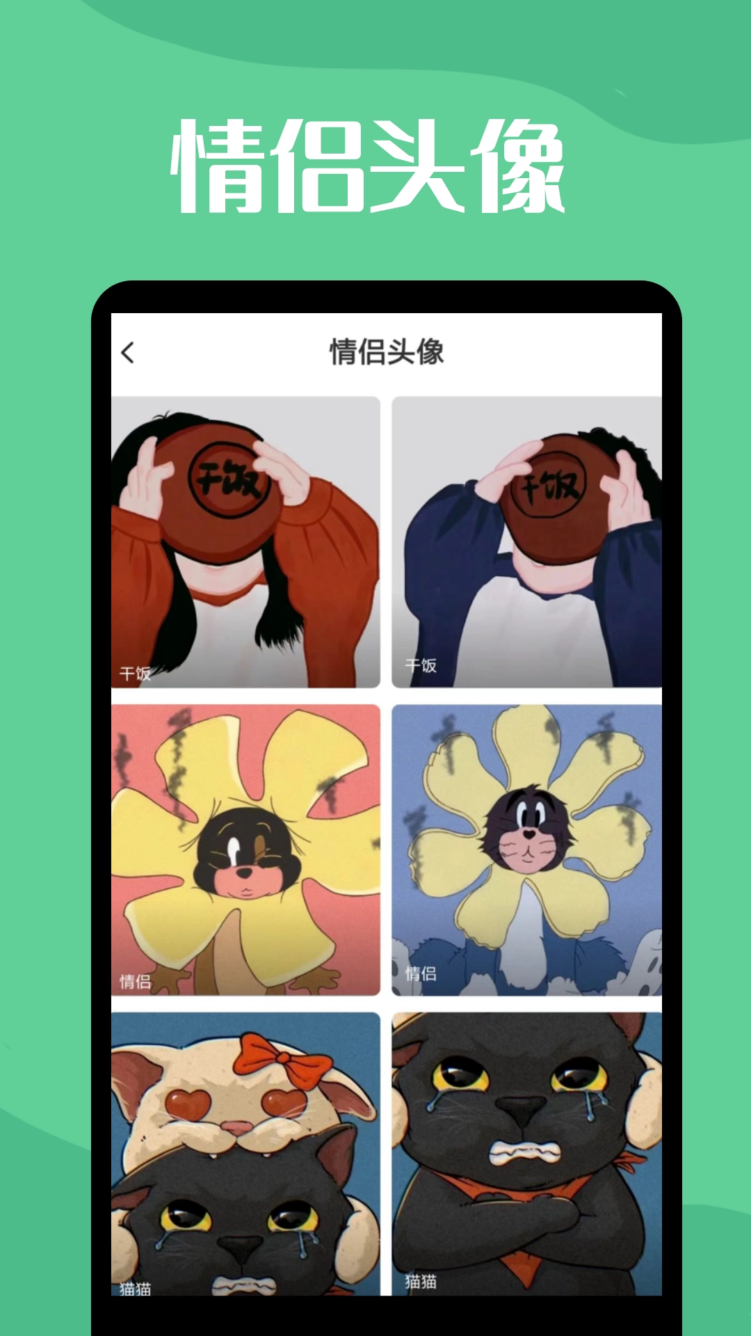 透明壁纸软件免费 图4
