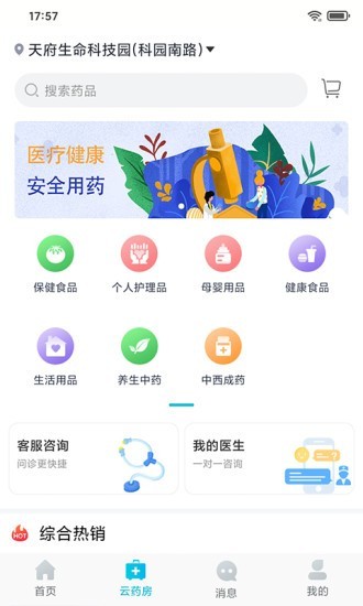 小松云医图2