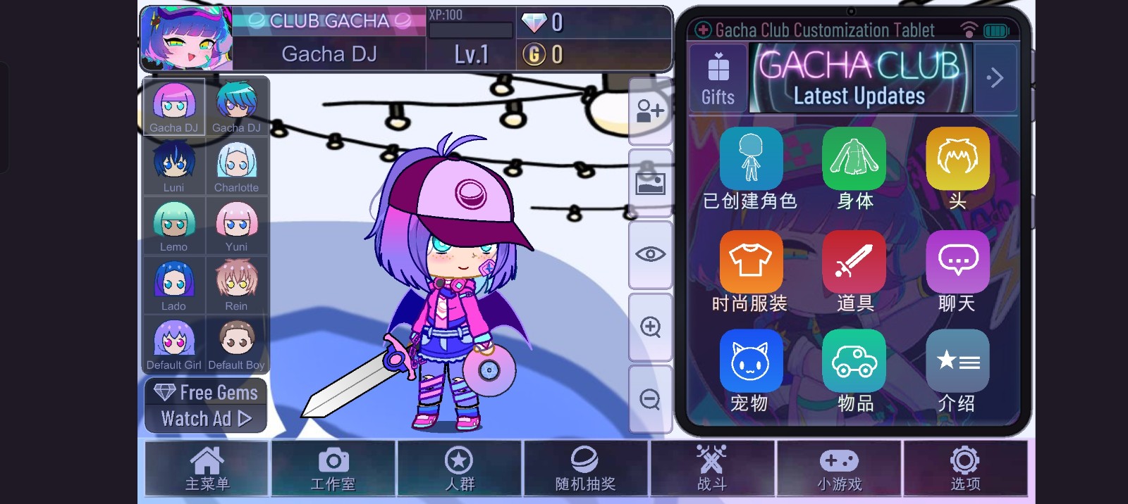 Gacha rose图1