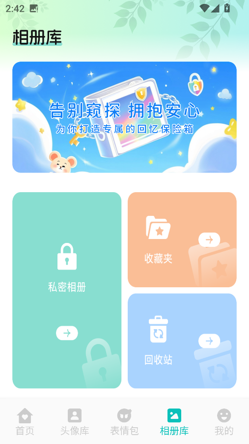 AniCh壁纸 图1