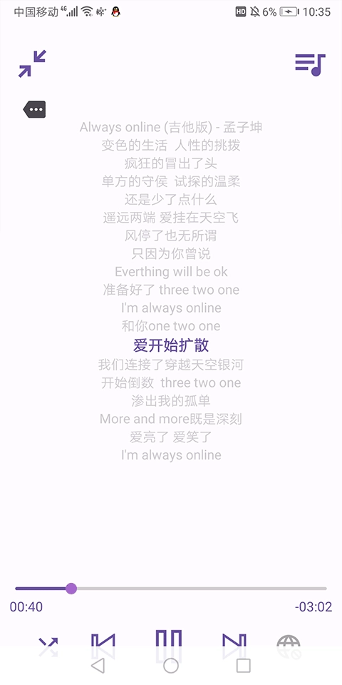 电梓播放器图4