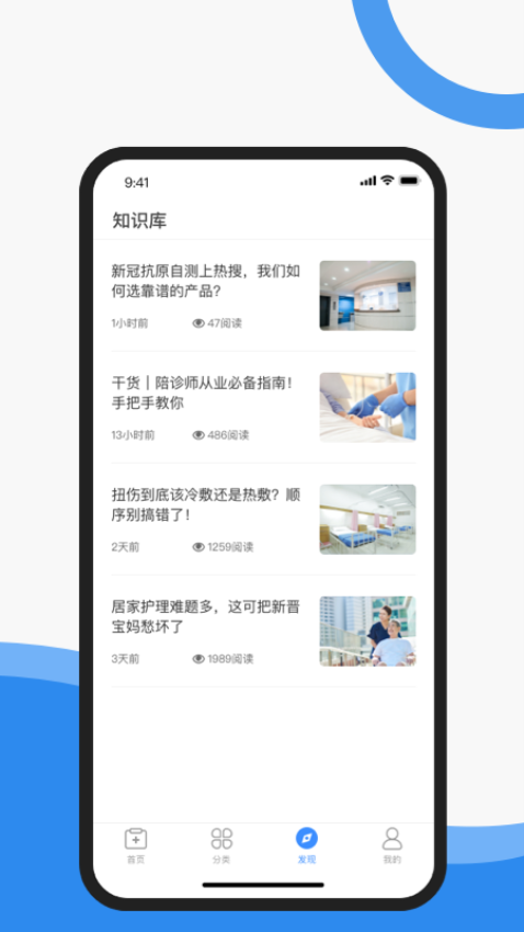 护士小鹿 图1