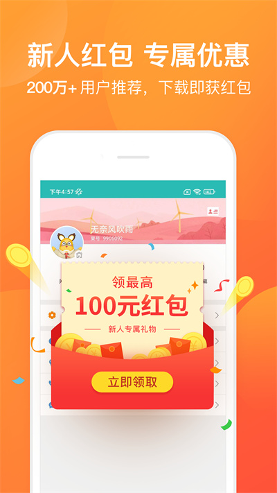 橙橙心理最新版图2