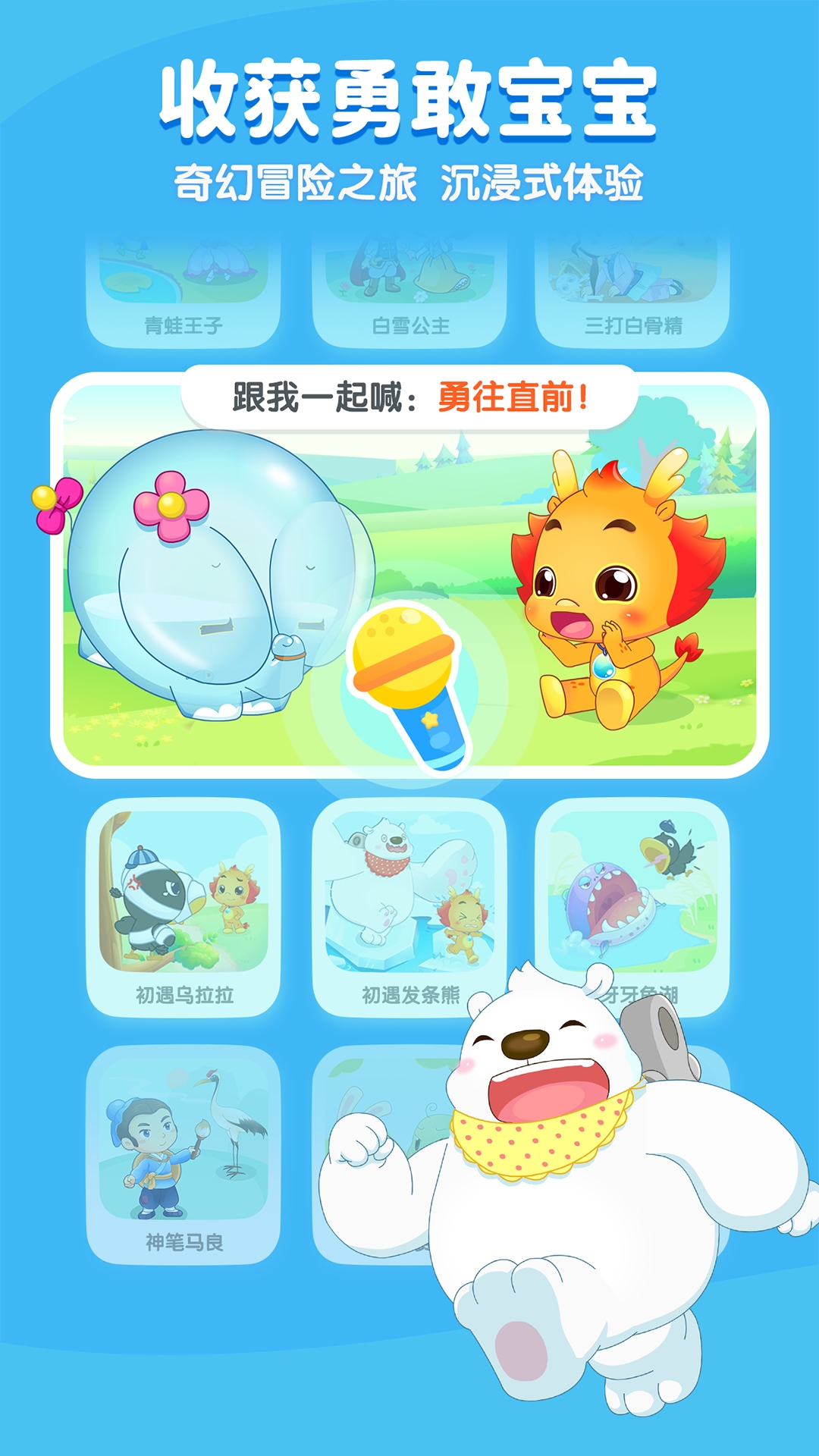 小伴龙儿童早教免费 图3
