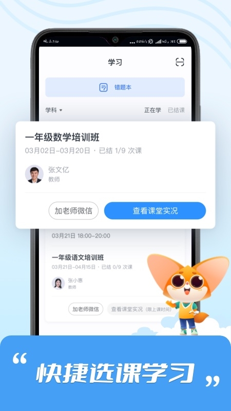 高思 图2