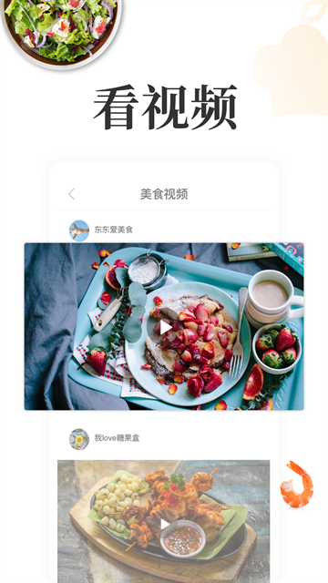 网上厨房 图1