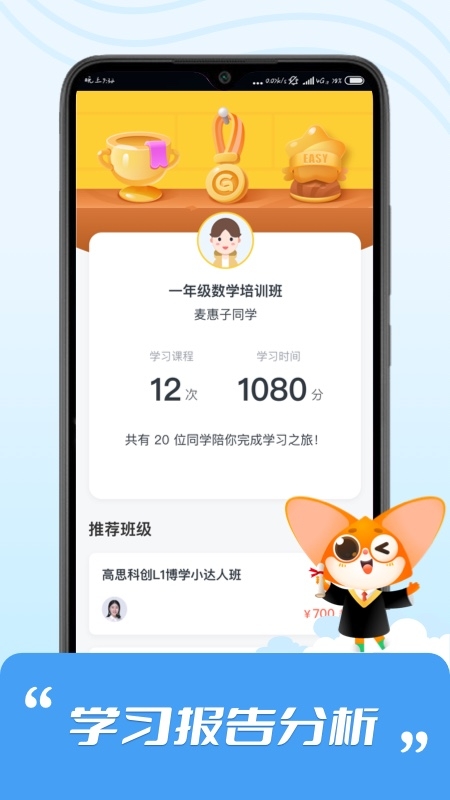 高思 图4